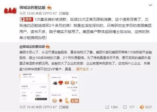 美团、爱奇艺、探探等被用户吐槽，这些自动续费的坑你中招了吗？