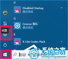 使用Win10专业版，如何升级为最高版本Win10专业工作中版
