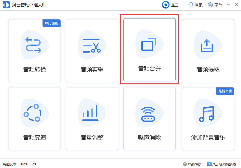 音频处理软件分享，这两款宝藏软件你用过吗？
