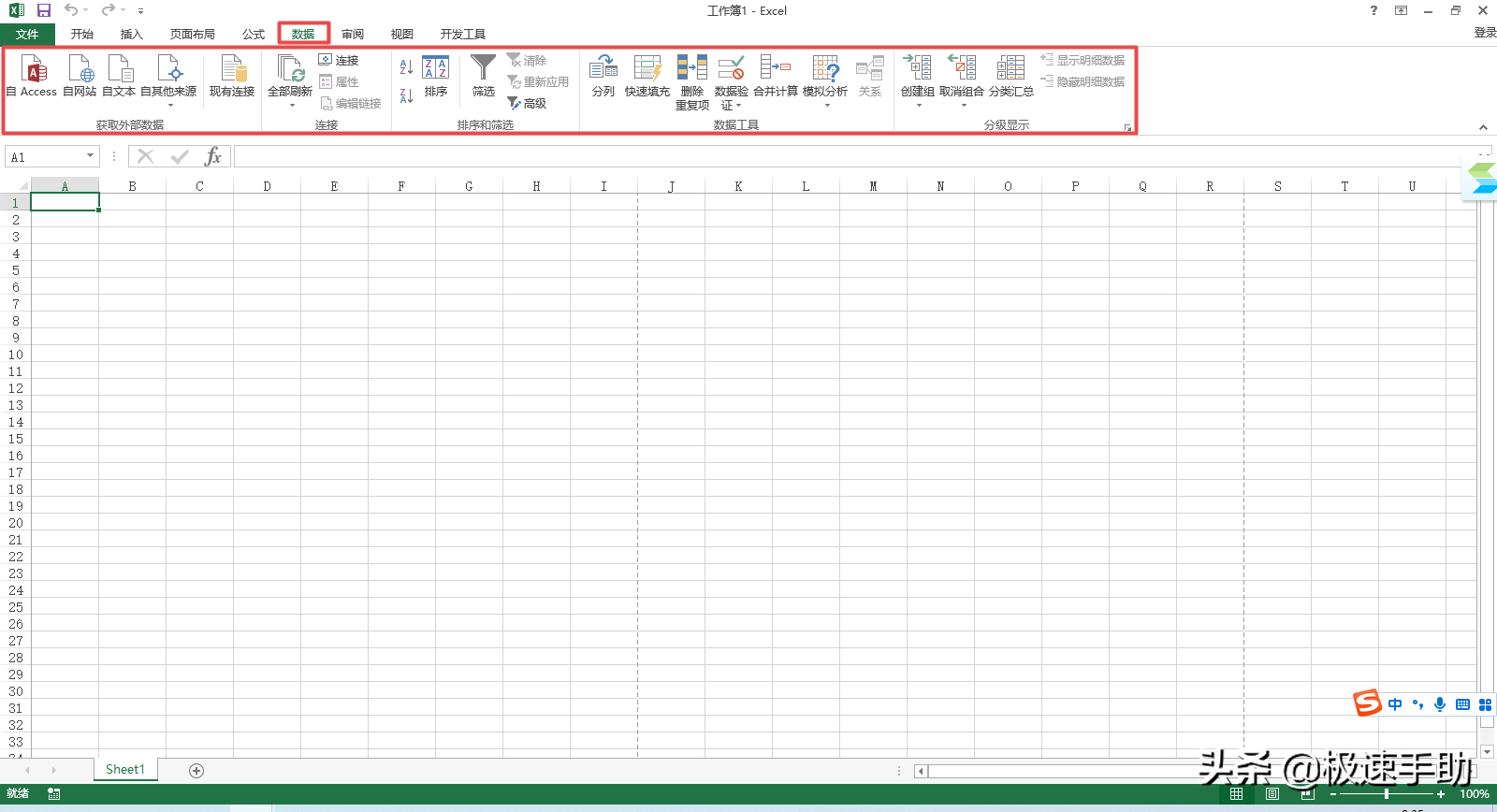 Excel的菜单栏中没有数据选项卡怎么办？完美解决方法在此