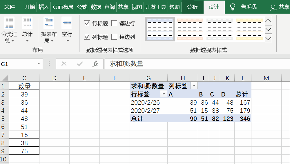 3个技巧实现Excel横版、竖版表格随意转置