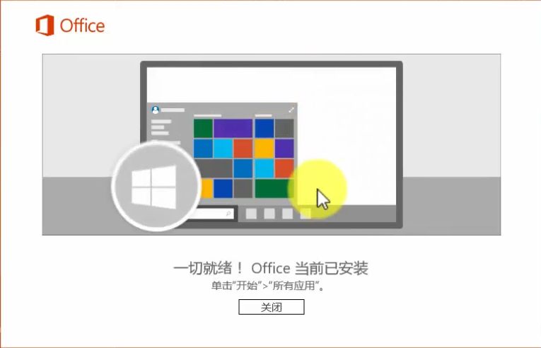 Office2016安装教程—工具版｜商品管理