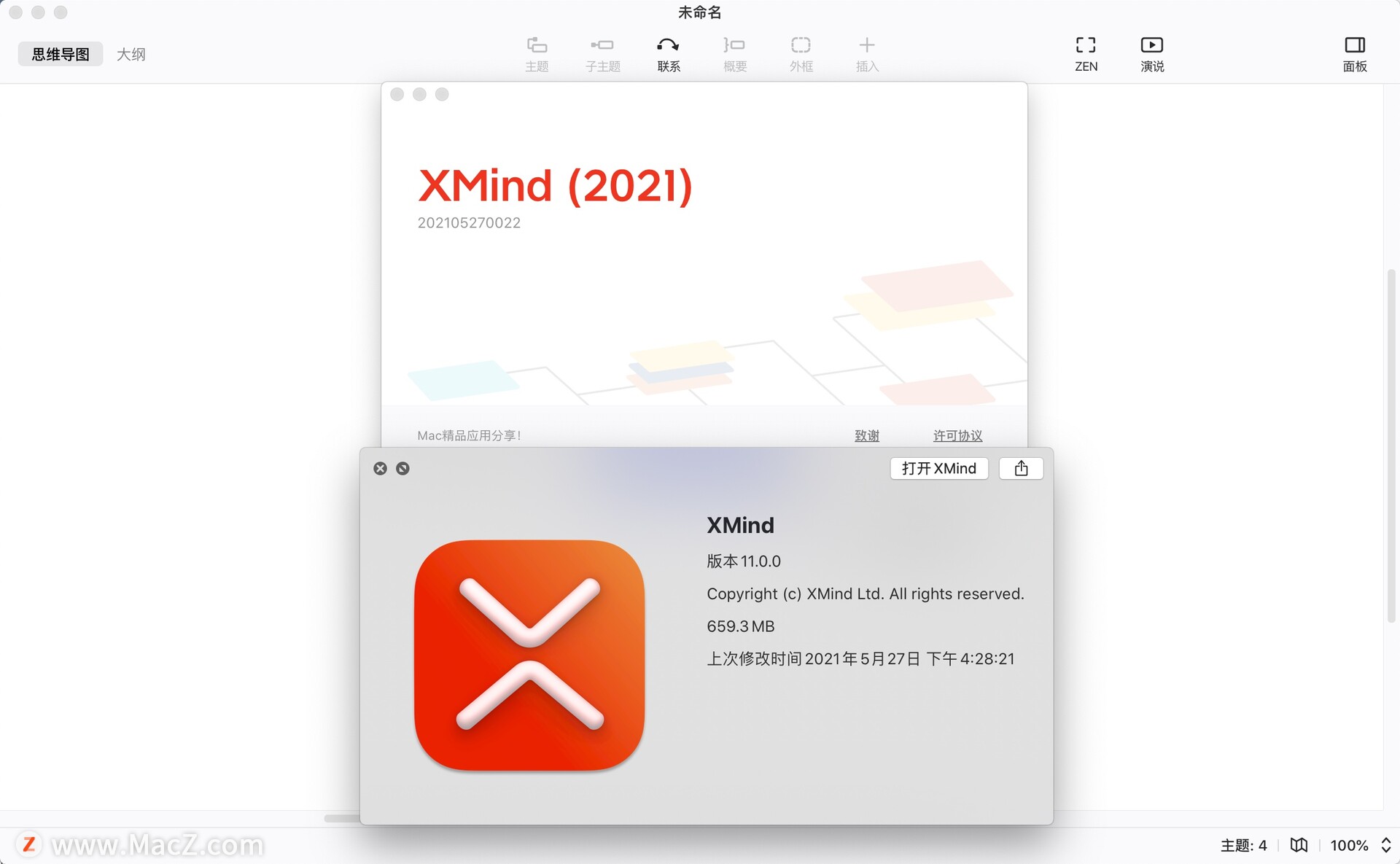 Xmind 2021 for Mac(思维导图软件)
