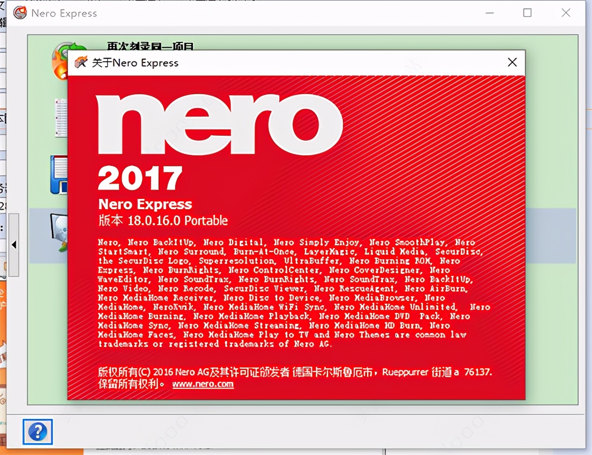 nero express刻录软件