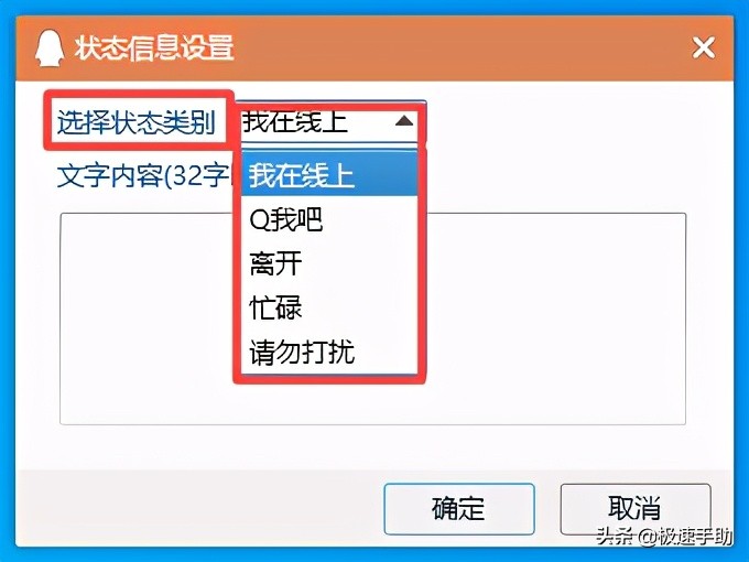 QQ的在线状态怎么自定义设置？学会它，日常状态更加好玩有趣