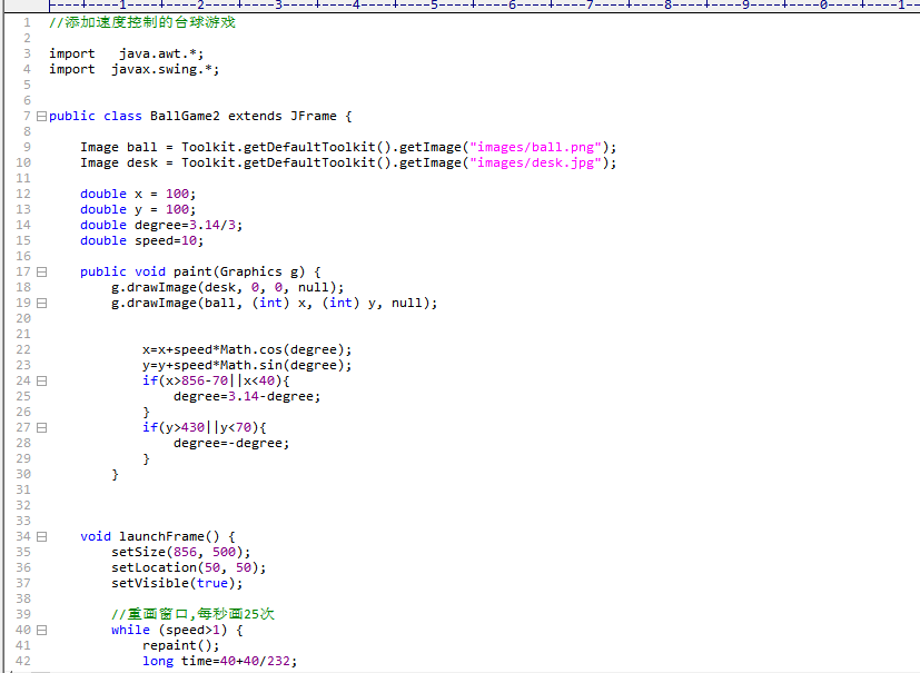 C++虚拟摇杆瞄准，台球游戏游戏引擎原理