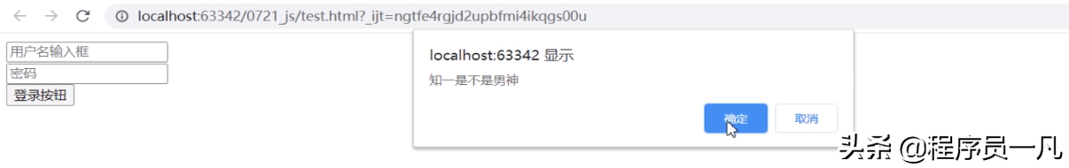 JS（javascript）在自动化测试项目中的应用测开教程