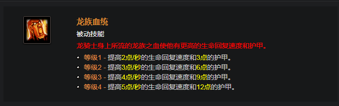 DOTA百科：英雄技能特性讲解
