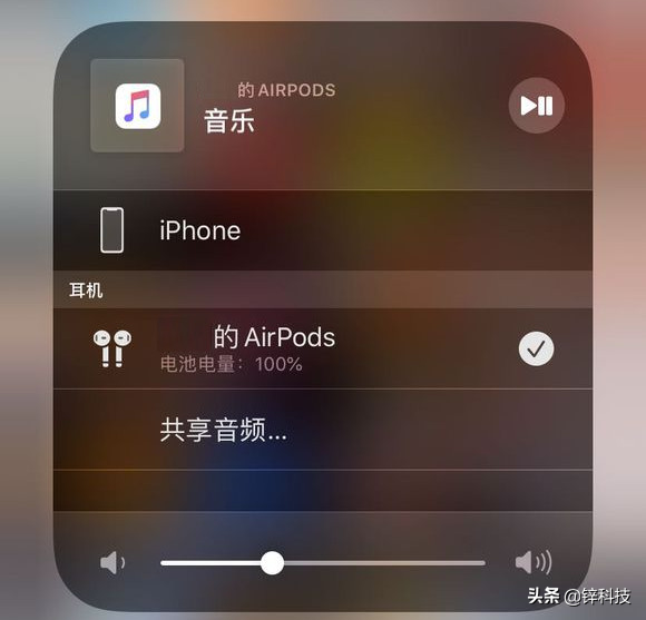 iOS 13的音频共享可让你共享音乐，可与AirPods或Beats一起使用