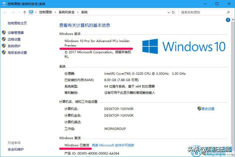 使用Win10专业版，如何升级为最高版本Win10专业工作中版