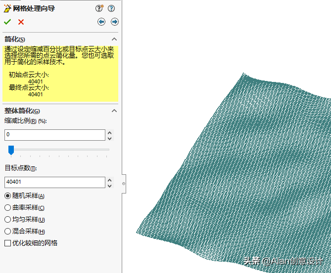 SolidWorks也能逆向？有scanTo 3D 帮忙
