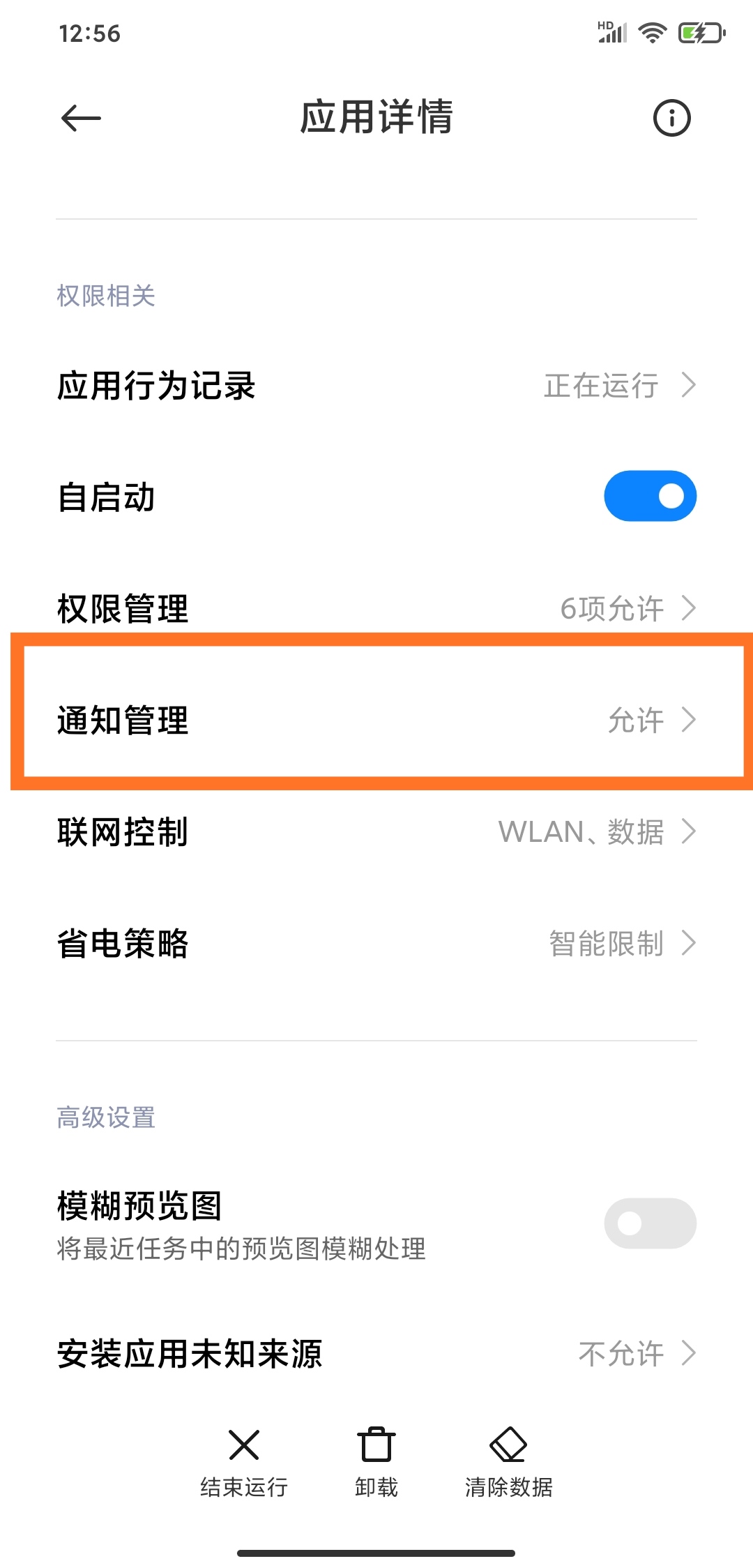 如何将QQ通知音改为铃声通道？