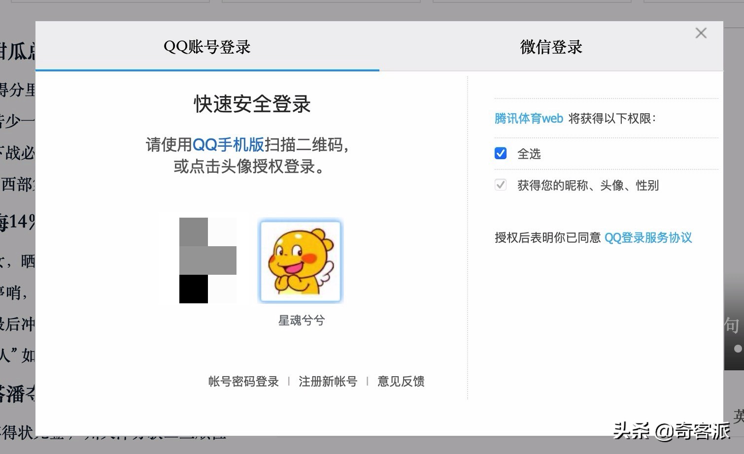 Mac版QQ终于要加强了，Catalyst版腾讯QQ初体验