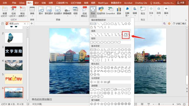 PPT中让人欲罢不能的操作—背景填充，超级好用，你确定不试试？
