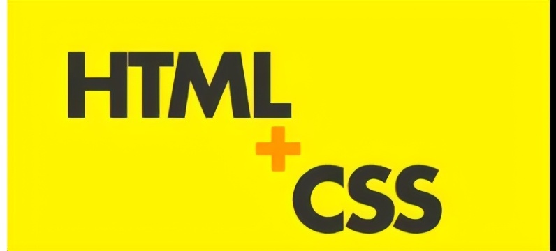 自学 HTML 和 CSS，有哪些好的教材和网站教程推荐？