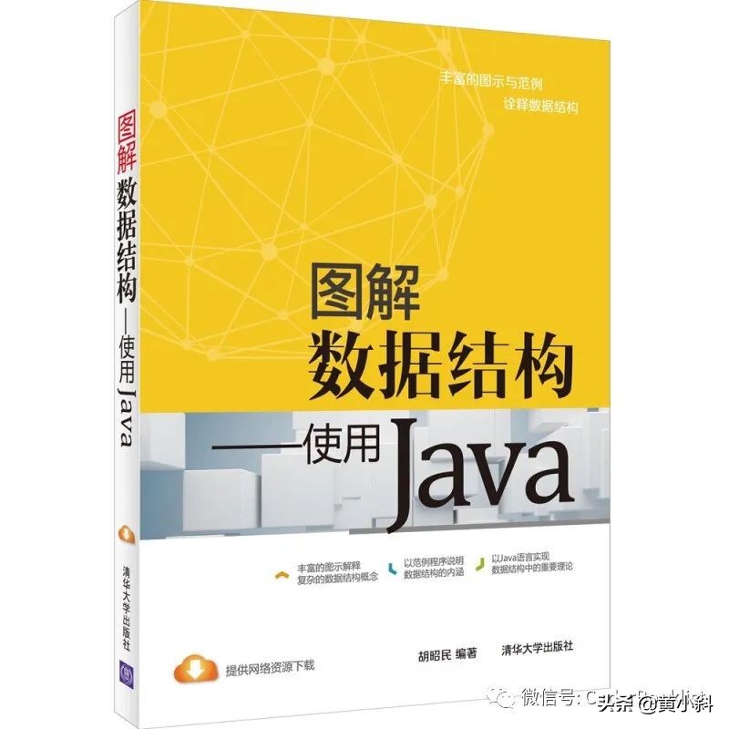 学好程序员必知必会的数据结构，这一份书单你值得拥有