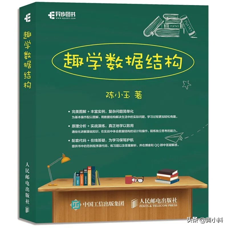 学好程序员必知必会的数据结构，这一份书单你值得拥有