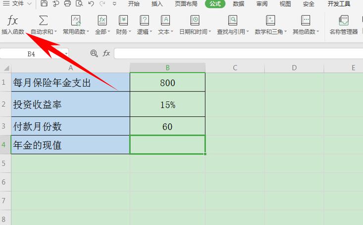 Excel表格技巧—如何用PV函数计算投资现值