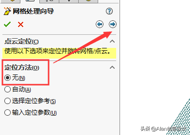 SolidWorks也能逆向？有scanTo 3D 帮忙