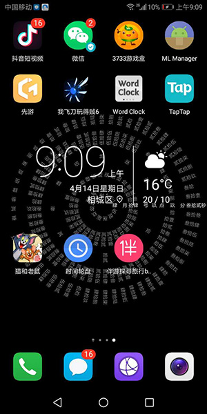 抖音网红数字时钟罗盘屏保壁纸app哪有 时间轮盘应用下载