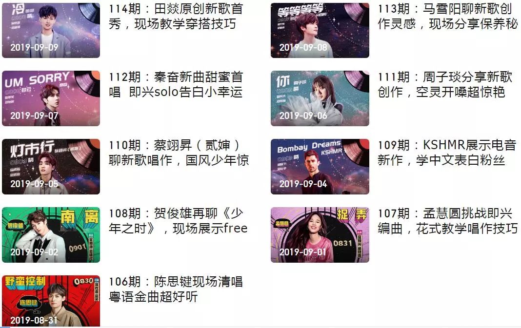 什么样的电台好听又好看，知乎上94%的人推荐了它