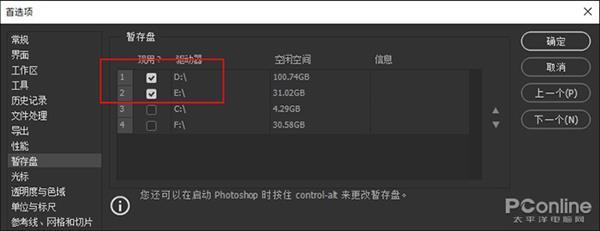 PS这么卡真的不赖电脑！几步帮你解决PS卡顿问题