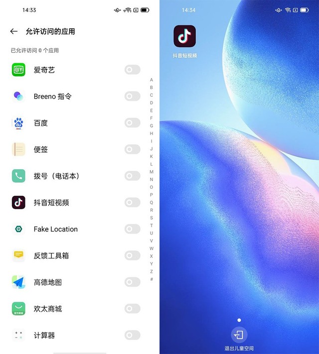 如何“做掉”熊孩子：各品牌手机儿童模式大全
