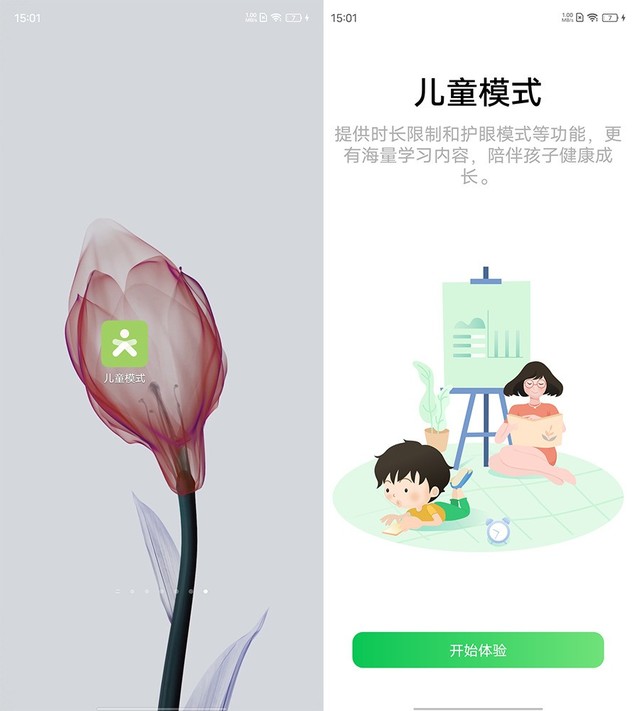 如何“做掉”熊孩子：各品牌手机儿童模式大全