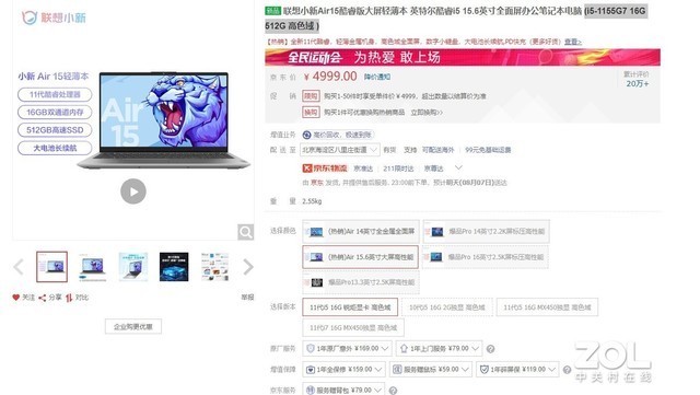 本周京东笔记本销量排行榜TOP5 轻薄本篇