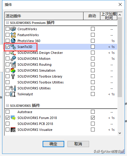 SolidWorks也能逆向？有scanTo 3D 帮忙