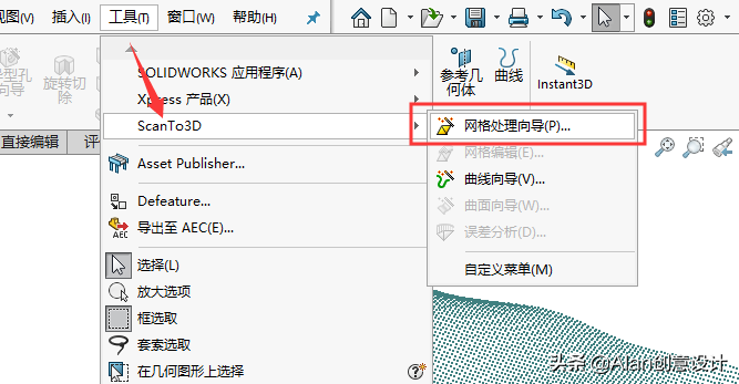 SolidWorks也能逆向？有scanTo 3D 帮忙