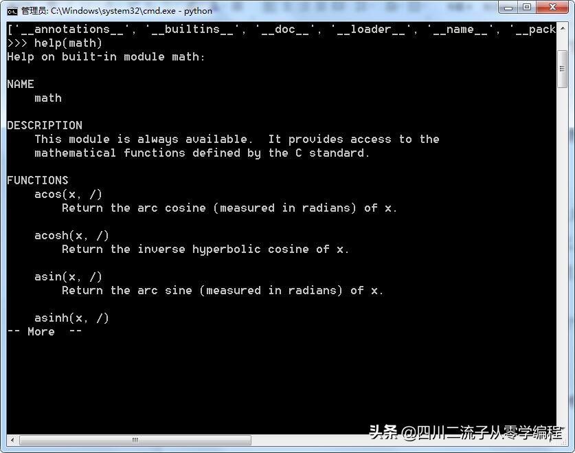 学习编程第132天 使用python帮助命令以及调用cmd命令