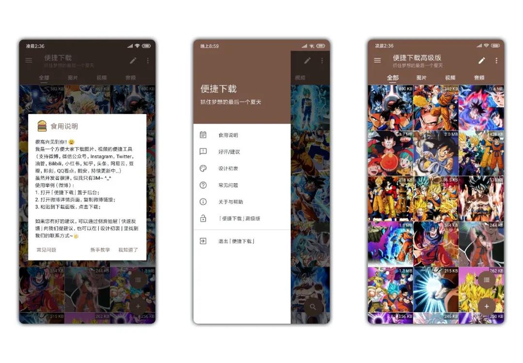什么资源都可以下载！5个超强下载工具