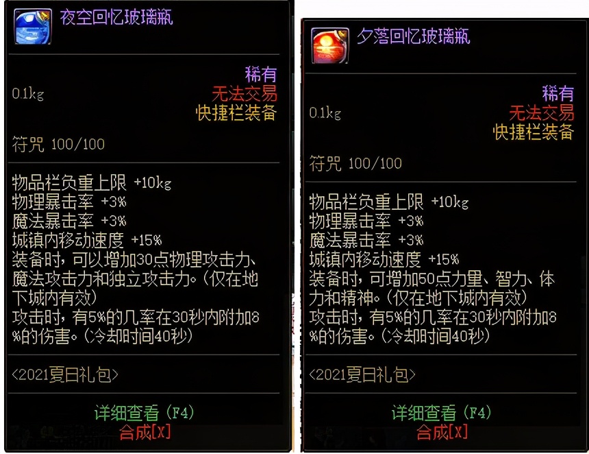 DNF：盛夏泳装party即将开始，各类道具有你想要的吗？