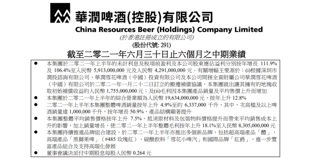 深度 | 以浙江为样本，看雪花啤酒的决战高端之路