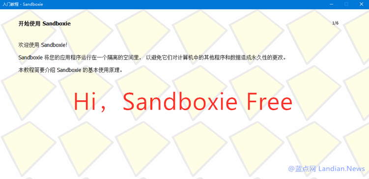知名沙盒软件Sandboxie正式开源 相关源代码已在官网公布