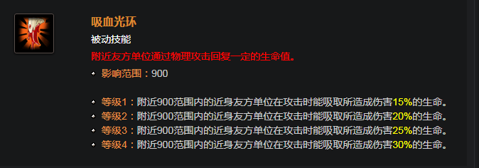 DOTA百科：英雄技能特性讲解