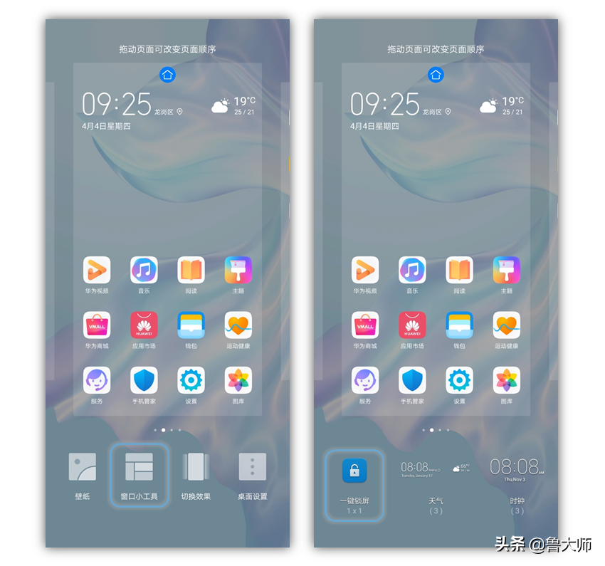 华为一键锁屏 真正实现一键快速灭屏