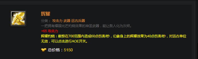 DOTA百科：英雄技能特性讲解