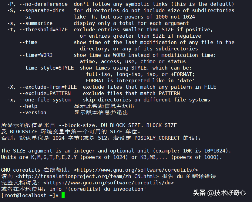 linux怎么查看文件大小教程