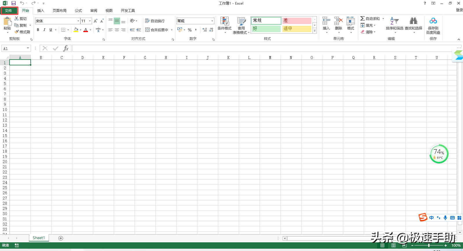 Excel的菜单栏中没有数据选项卡怎么办？完美解决方法在此