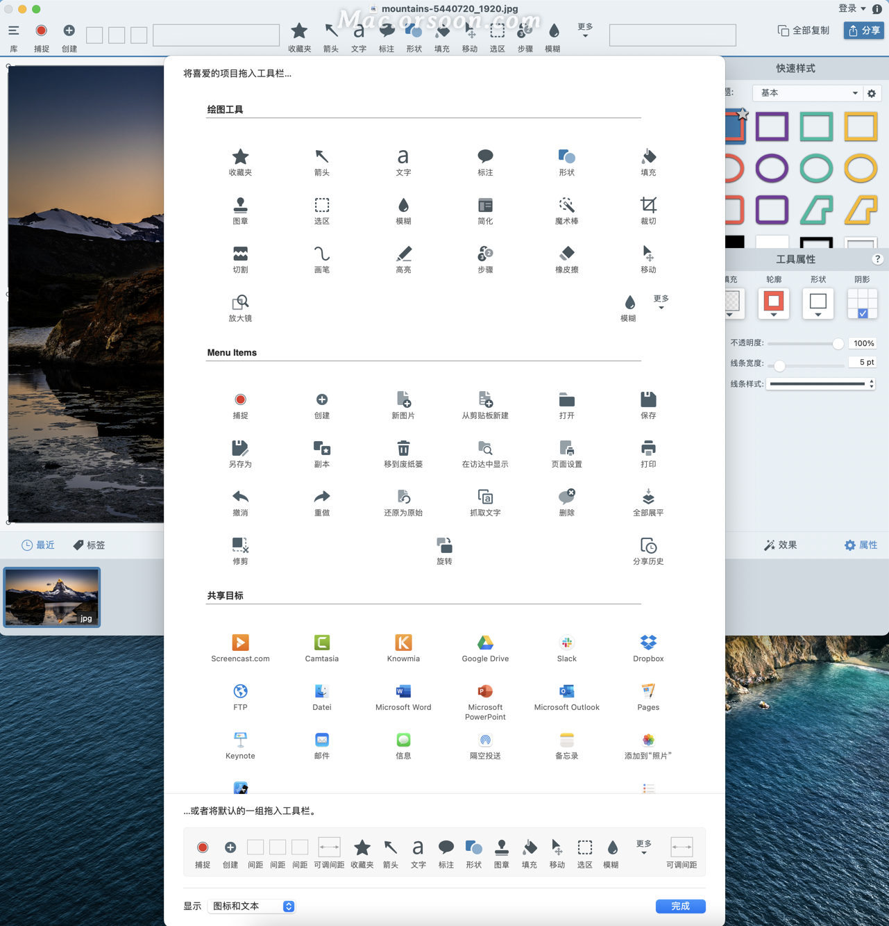 「亲测好用」一款强大的截屏软件推荐：snagit中文版