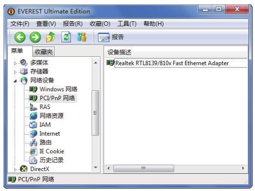 如何识别电脑硬件型号，以及参数的方法，EVEREST查看讲解