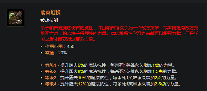 DOTA百科：英雄技能特性讲解