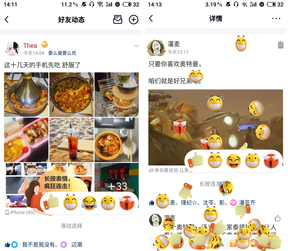 QQ今天更新啦！6个好玩好用新功能！又甩开微信一大截