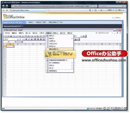 Excel 2007使用小常识与技巧
