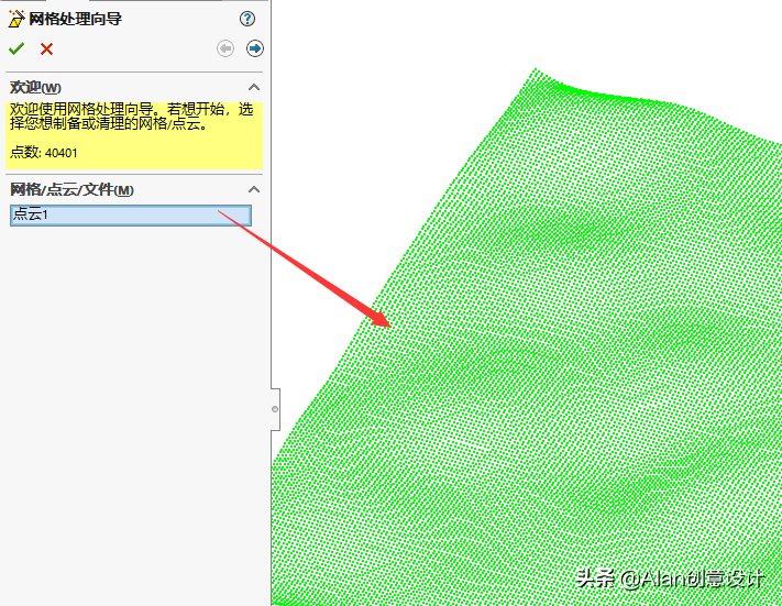 SolidWorks也能逆向？有scanTo 3D 帮忙