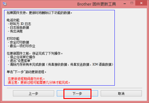 WIN10系统安装不了Brother（兄弟）MFC-7360 驱动的解决办法
