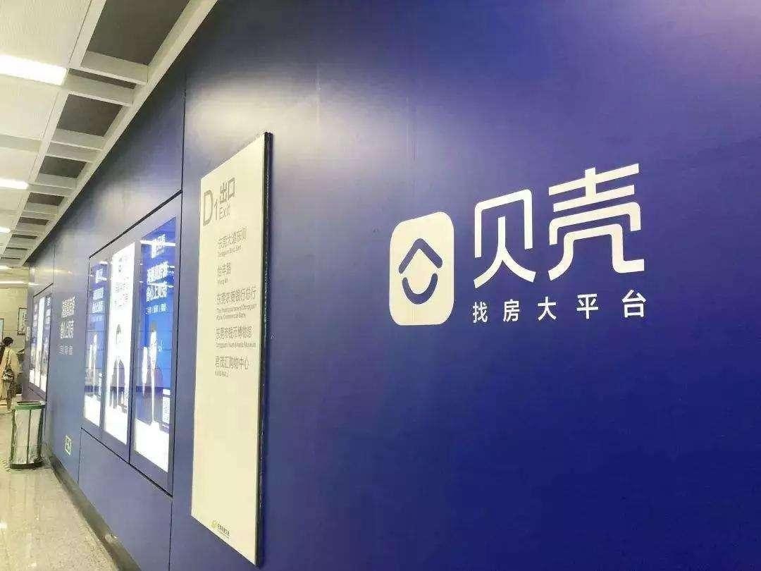 股价一月大跌53.88%，市值蒸发近2000亿，贝壳们的冬天来了？