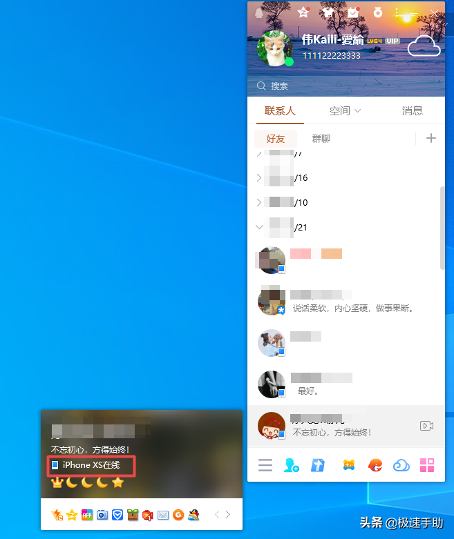 QQ的在线状态怎么自定义设置？学会它，日常状态更加好玩有趣